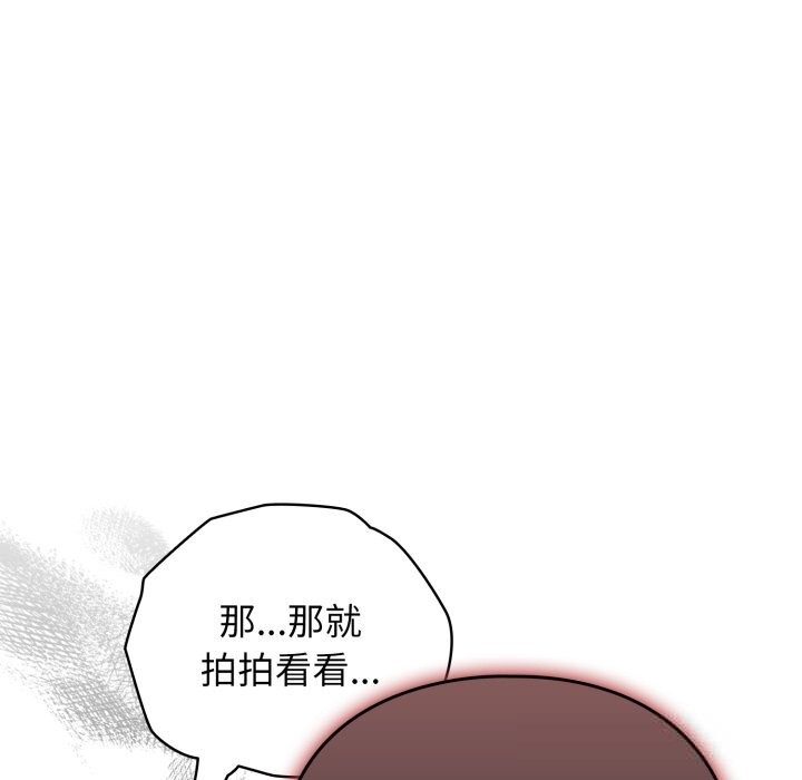 硬也要拍完 - 第2话 - page 162