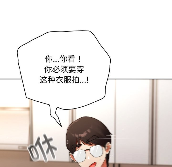 硬也要拍完 - 第2话 - page 165