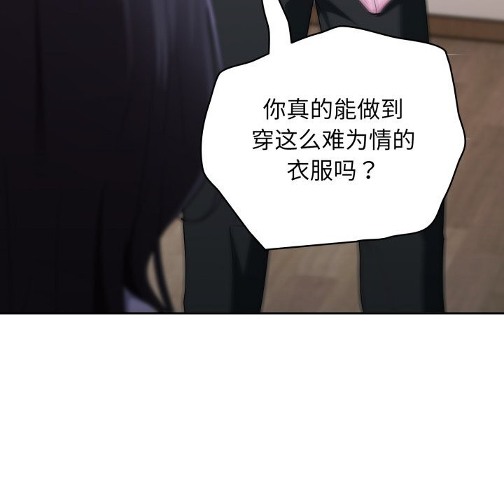 硬也要拍完 - 第2话 - page 167