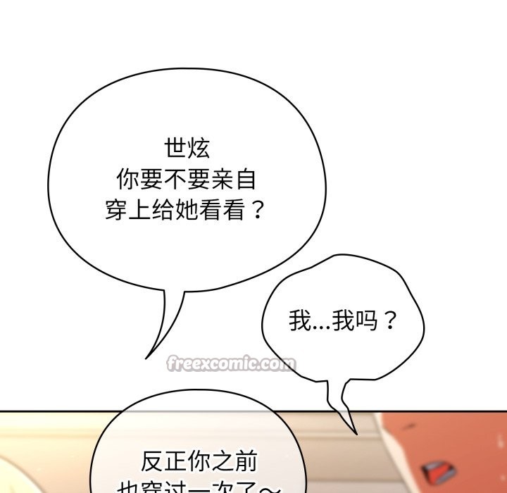 硬也要拍完 - 第2话 - page 168