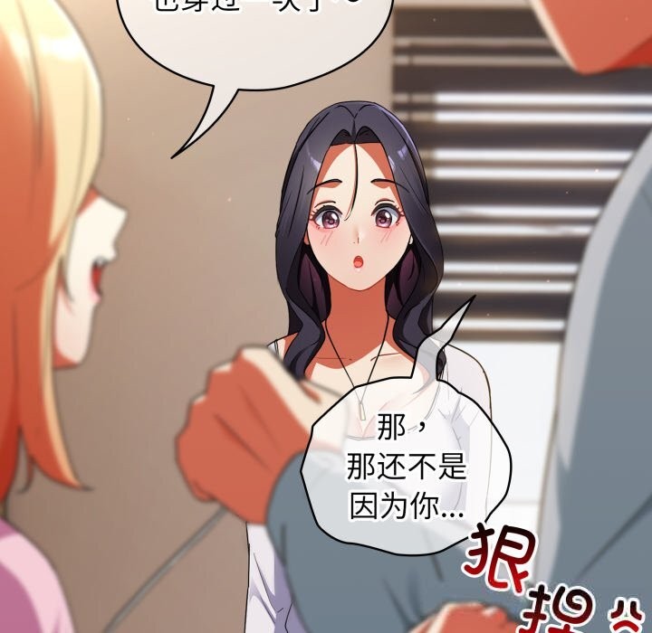 硬也要拍完 - 第2话 - page 169