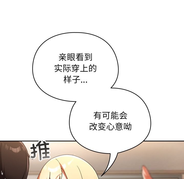 硬也要拍完 - 第2话 - page 171