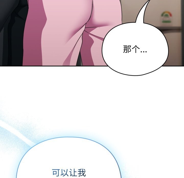 硬也要拍完 - 第2话 - page 173