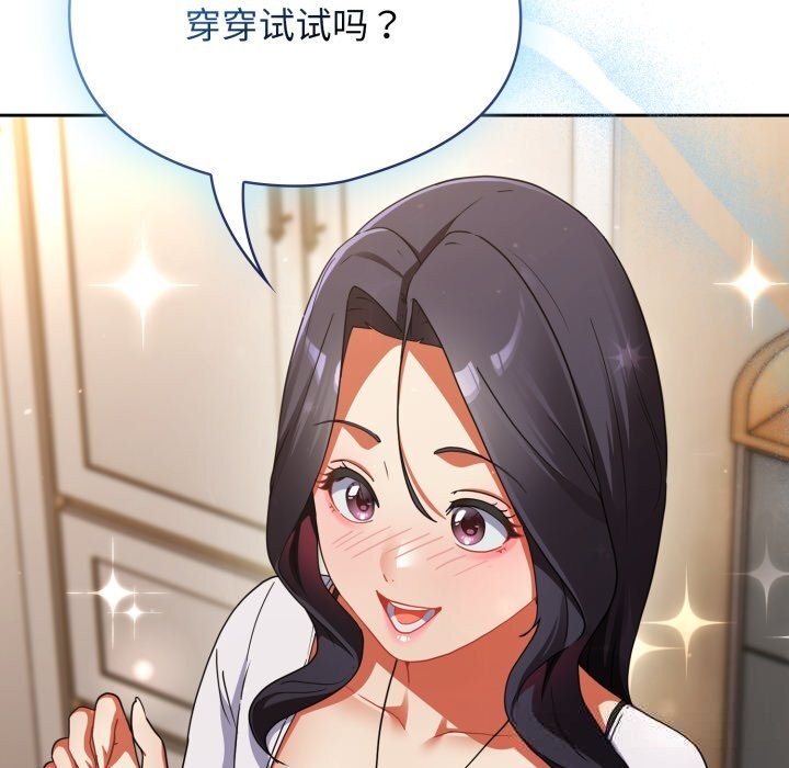 硬也要拍完 - 第2话 - page 174