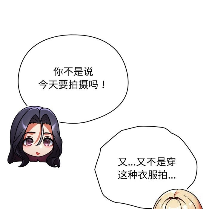 硬也要拍完 - 第2话 - page 191