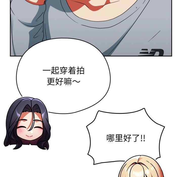 硬也要拍完 - 第2话 - page 194