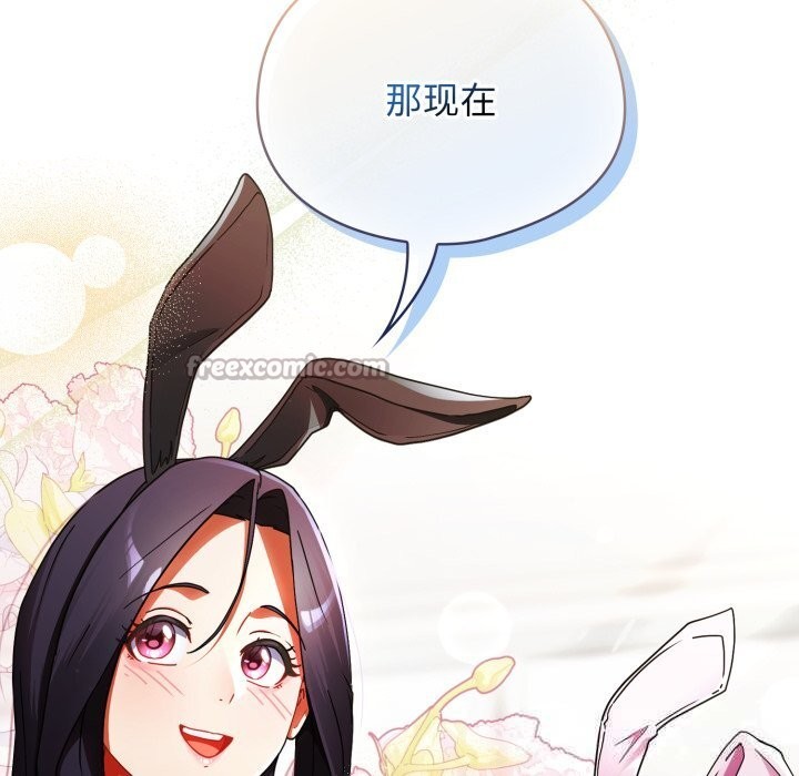 硬也要拍完 - 第2话 - page 196