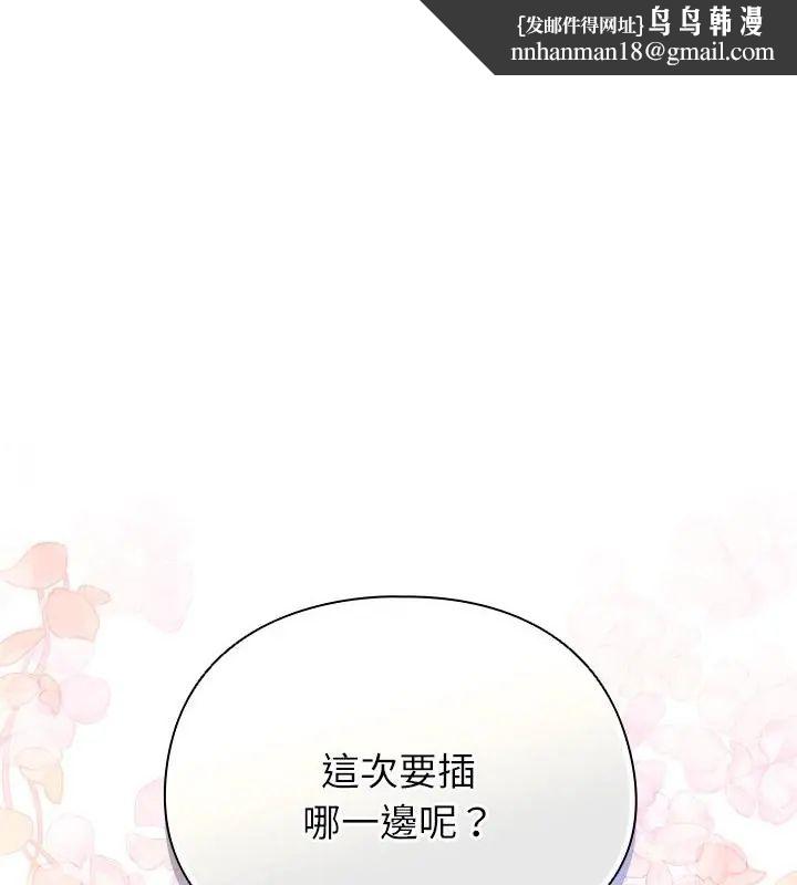 硬也要拍完 - 第45話 - page 1
