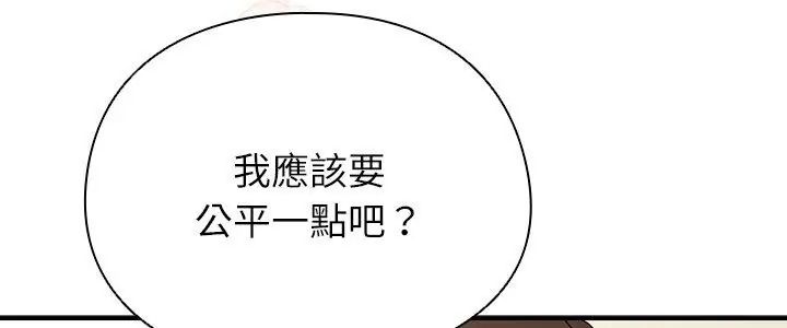 硬也要拍完 - 第45話 - page 5
