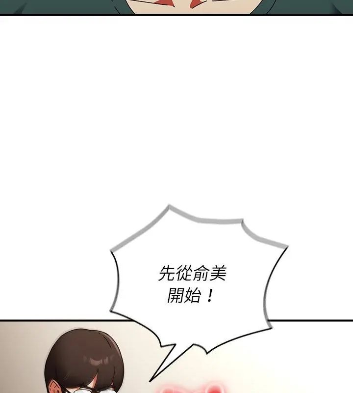 硬也要拍完 - 第45話 - page 7