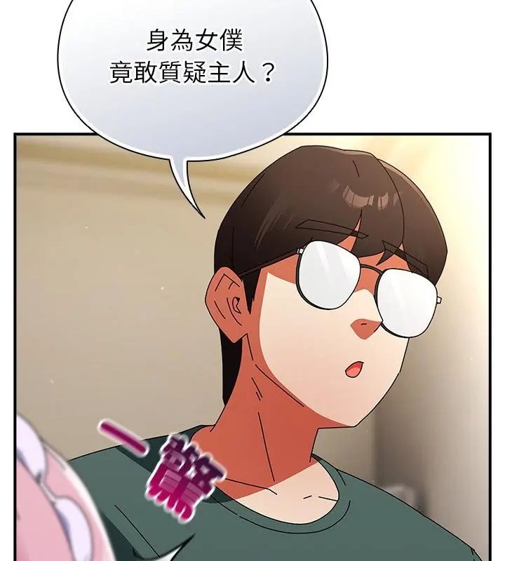 硬也要拍完 - 第45話 - page 13