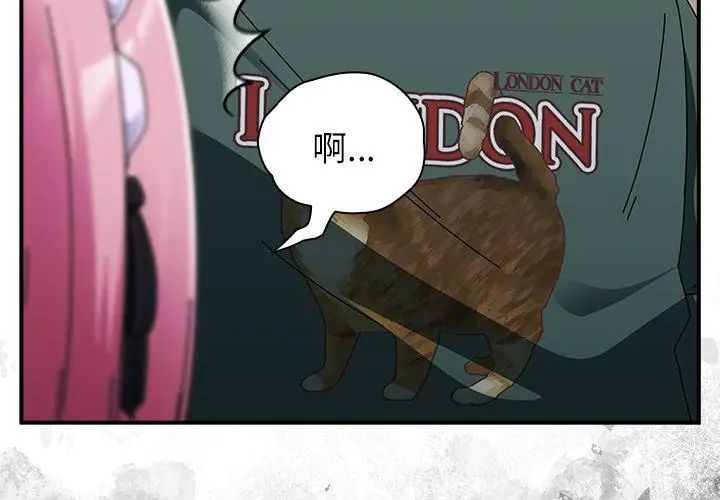 硬也要拍完 - 第45話 - page 14