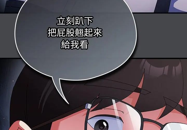 硬也要拍完 - 第45話 - page 17