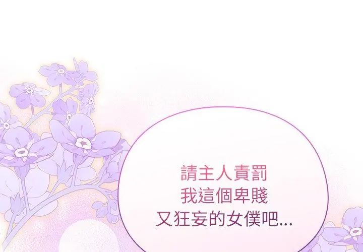 硬也要拍完 - 第45話 - page 23