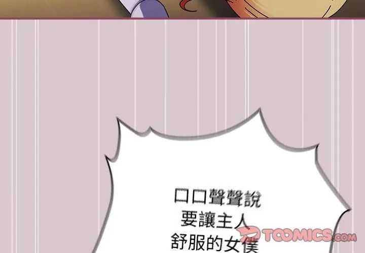 硬也要拍完 - 第45話 - page 38