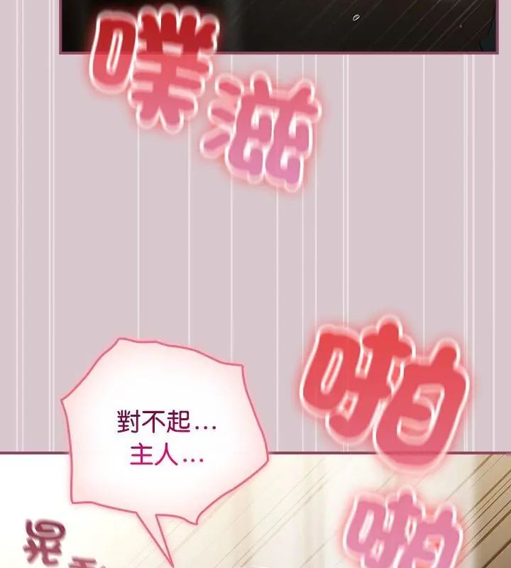 硬也要拍完 - 第45話 - page 40