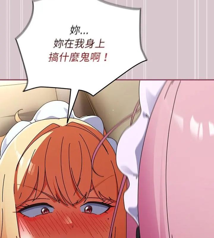 硬也要拍完 - 第45話 - page 43