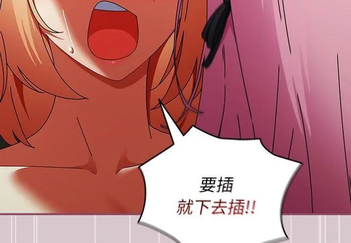 硬也要拍完 - 第45話 - page 44