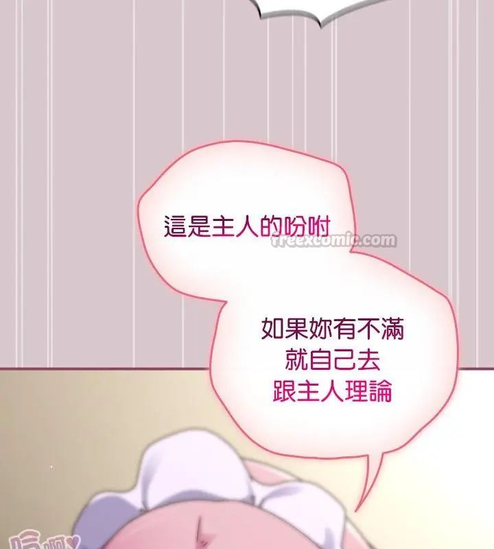 硬也要拍完 - 第45話 - page 45