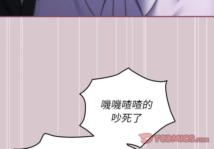 硬也要拍完 - 第45話 - page 47