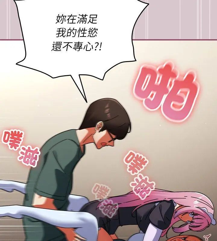 硬也要拍完 - 第45話 - page 48