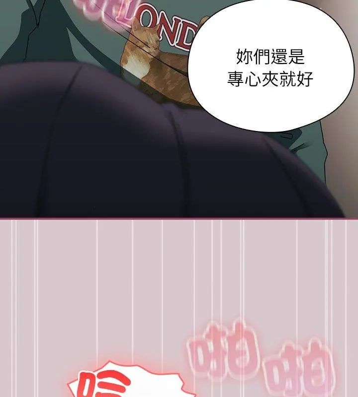 硬也要拍完 - 第45話 - page 51