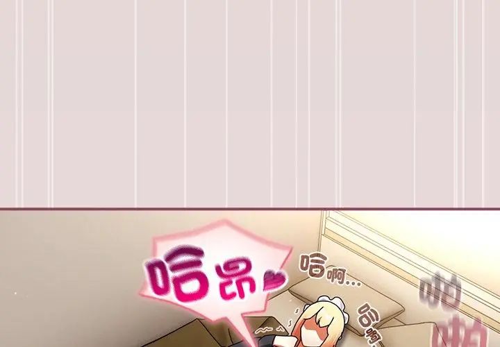 硬也要拍完 - 第45話 - page 59