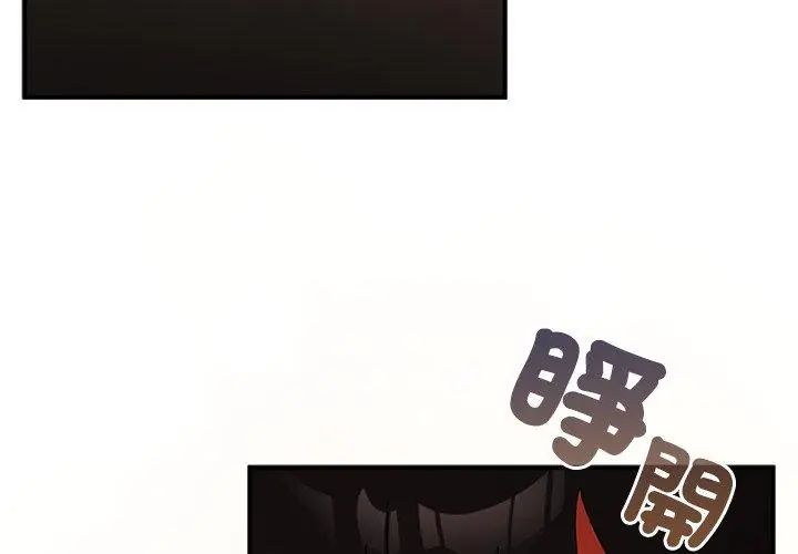 硬也要拍完 - 第45話 - page 71