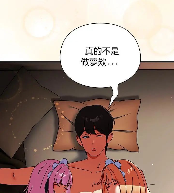 硬也要拍完 - 第45話 - page 73