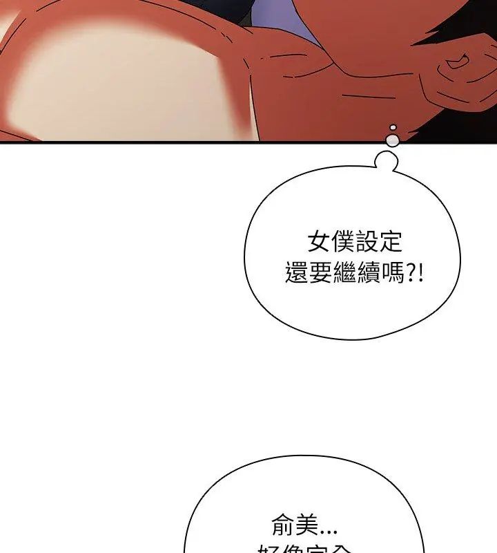 硬也要拍完 - 第45話 - page 78