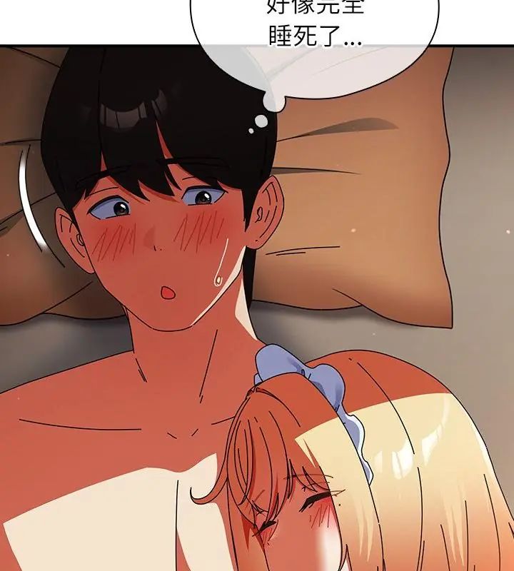 硬也要拍完 - 第45話 - page 79