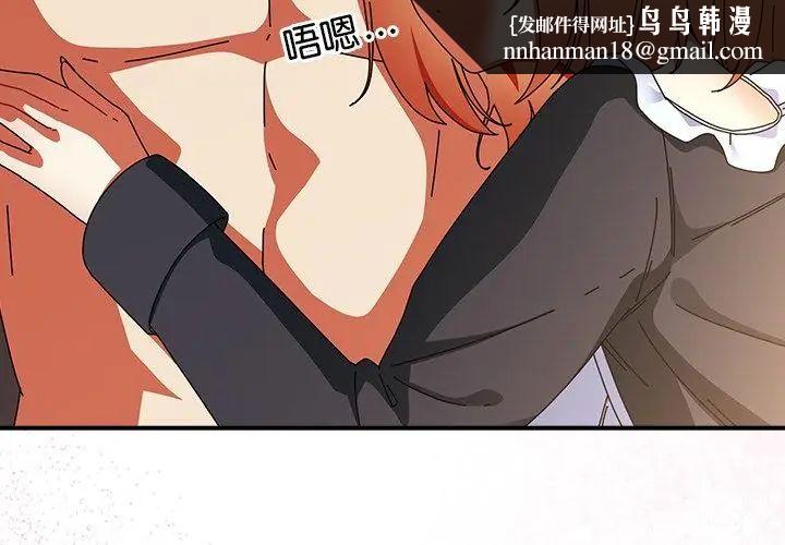 硬也要拍完 - 第45話 - page 80