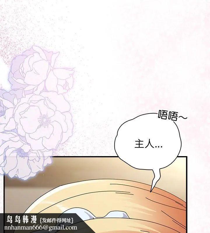 硬也要拍完 - 第45話 - page 81