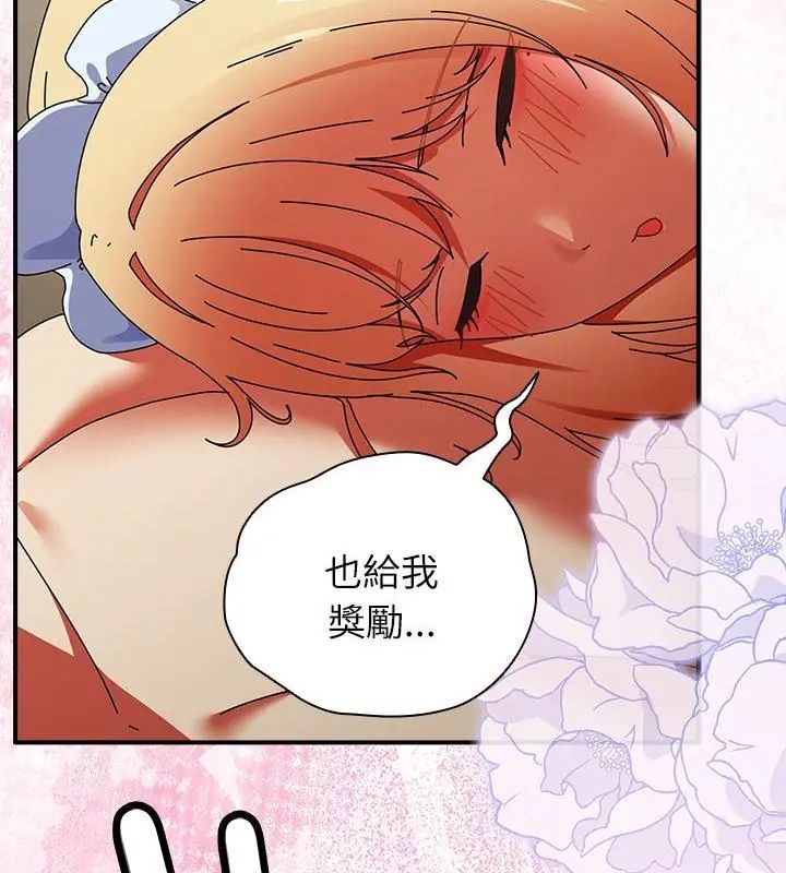 硬也要拍完 - 第45話 - page 82