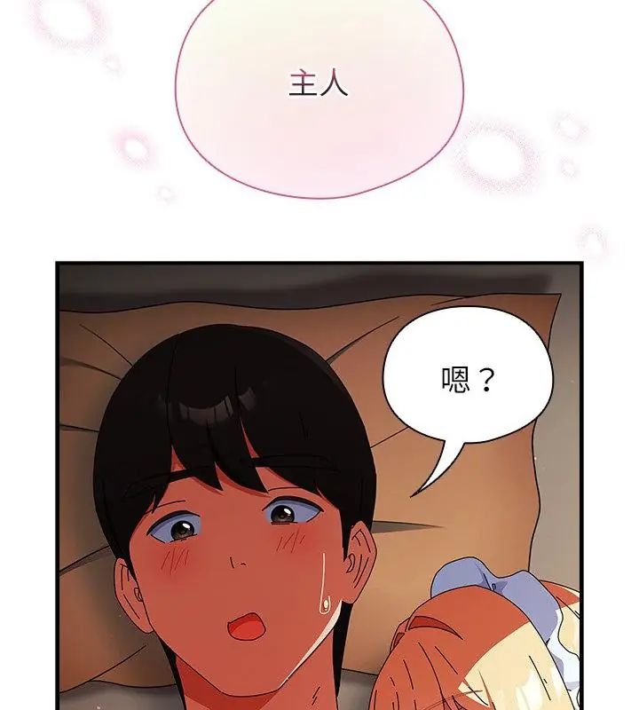 硬也要拍完 - 第45話 - page 88