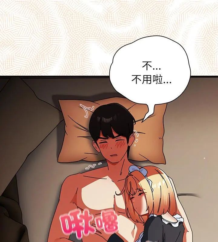 硬也要拍完 - 第45話 - page 93
