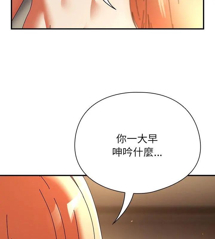硬也要拍完 - 第45話 - page 102