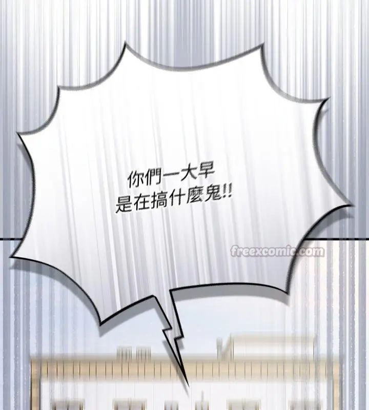 硬也要拍完 - 第45話 - page 105