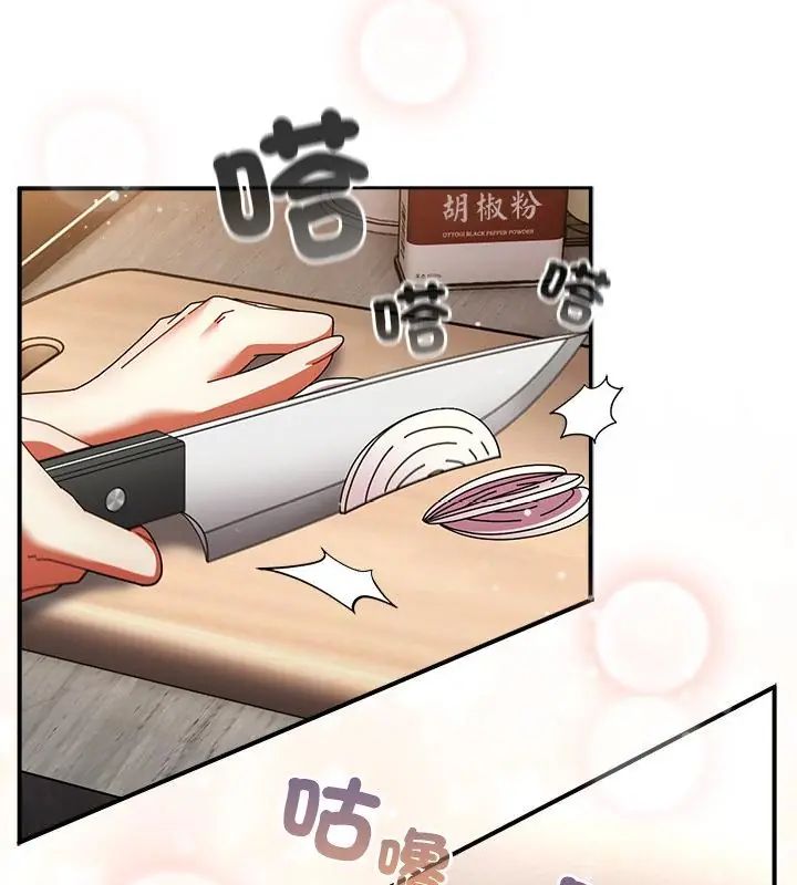 硬也要拍完 - 第45話 - page 109