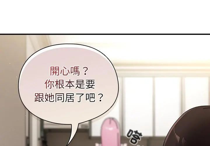 硬也要拍完 - 第45話 - page 116