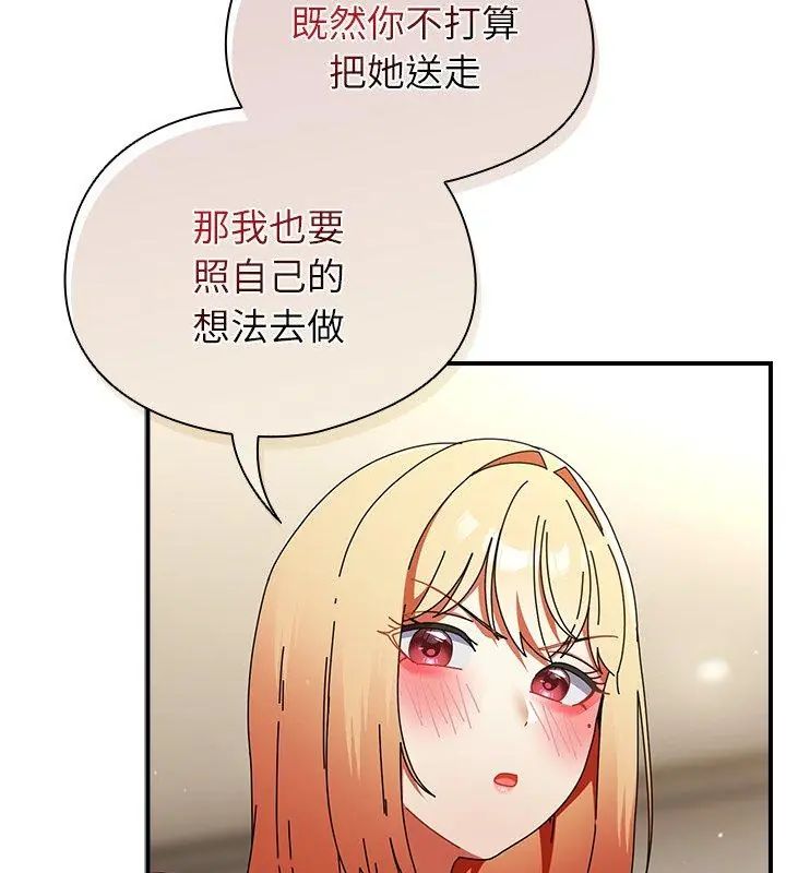 硬也要拍完 - 第45話 - page 123
