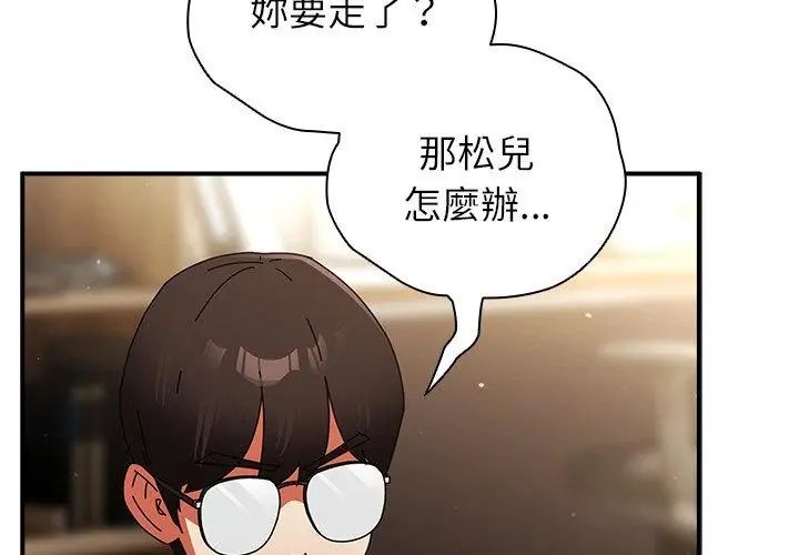 硬也要拍完 - 第45話 - page 125