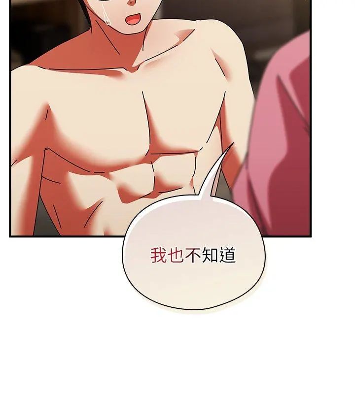 硬也要拍完 - 第45話 - page 126