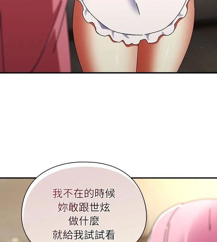 硬也要拍完 - 第45話 - page 129