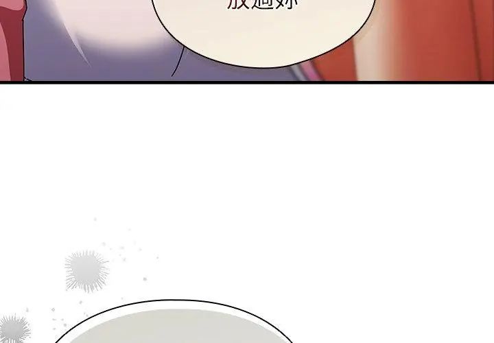 硬也要拍完 - 第45話 - page 131