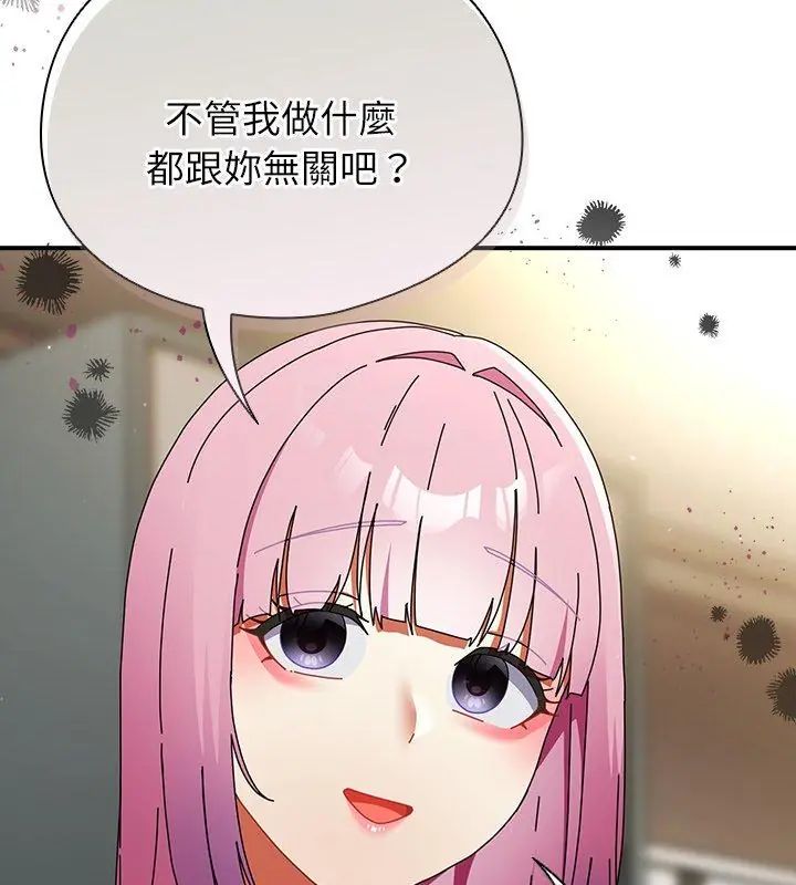 硬也要拍完 - 第45話 - page 132