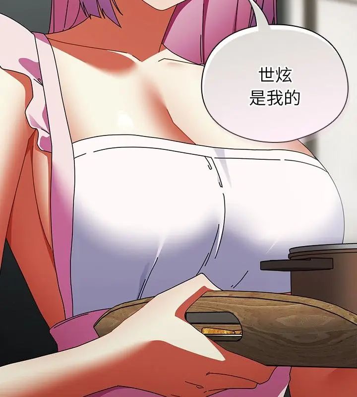 硬也要拍完 - 第45話 - page 133