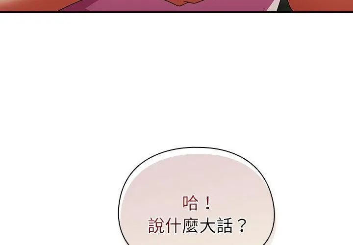 硬也要拍完 - 第45話 - page 134