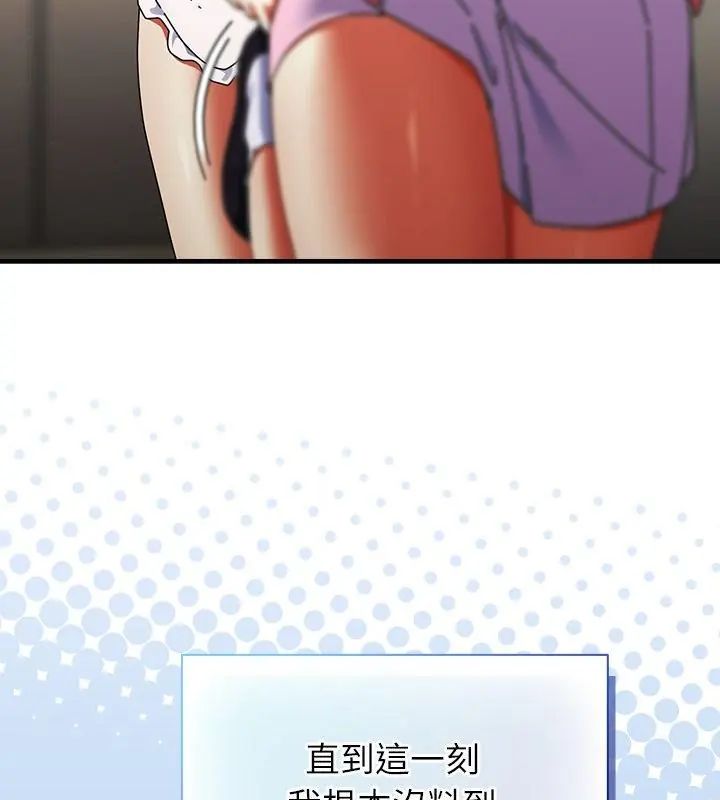 硬也要拍完 - 第45話 - page 136