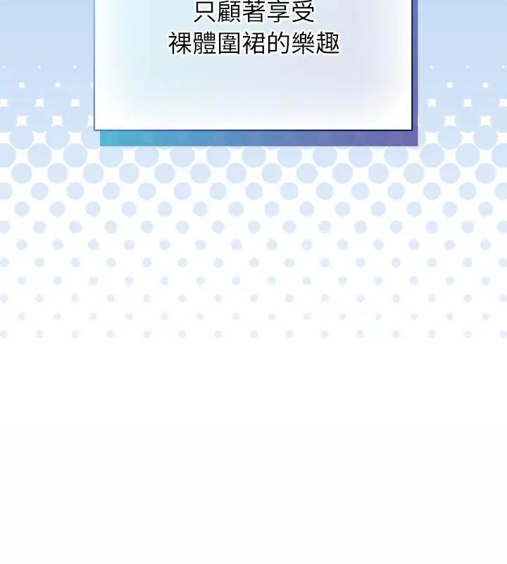 硬也要拍完 - 第45話 - page 142